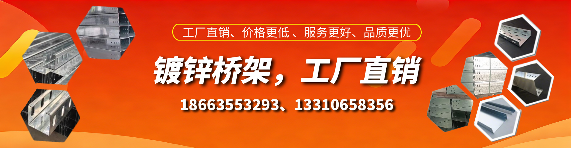 鹿邑镀锌桥架厂家